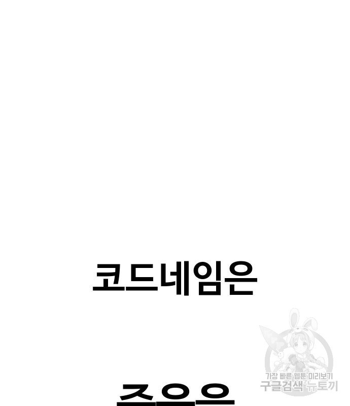 돈내놔 16화 - 웹툰 이미지 62