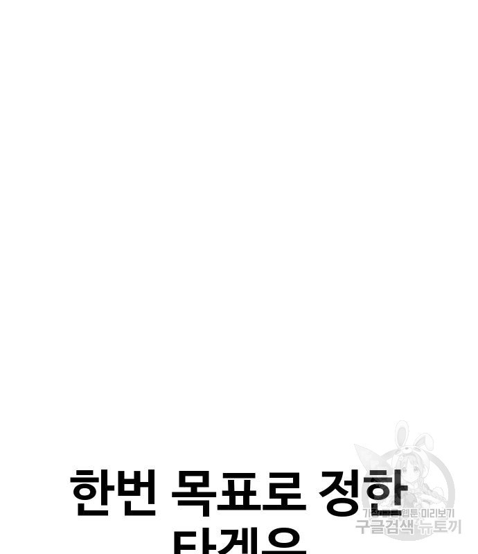 돈내놔 16화 - 웹툰 이미지 65