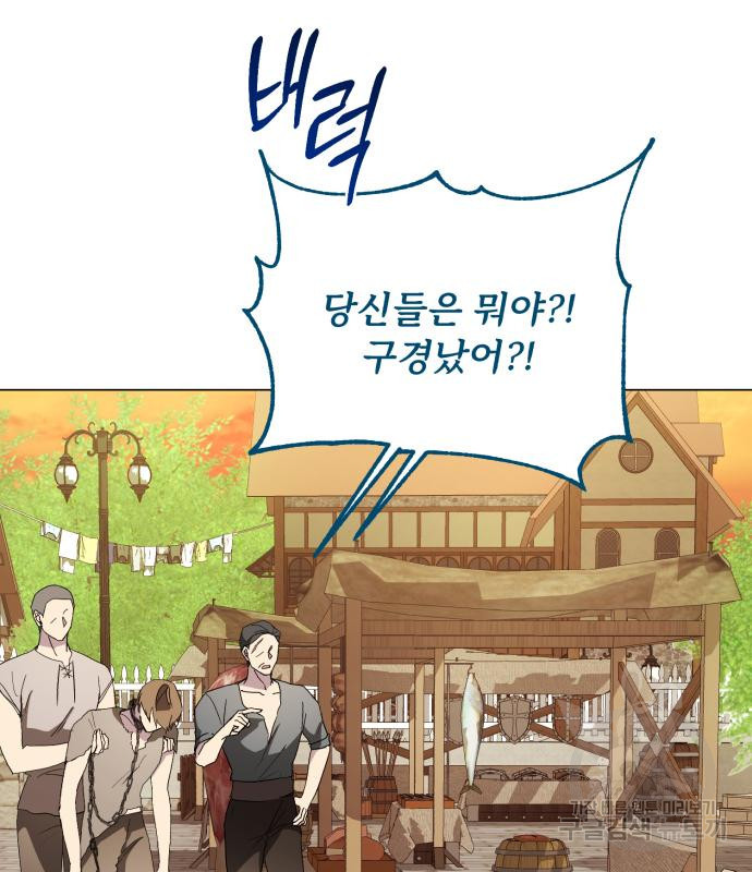 네가 죽기를 바랄 때가 있었다 113화 - 웹툰 이미지 31