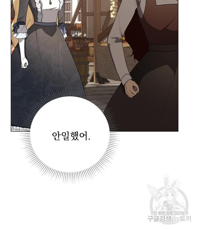 네가 죽기를 바랄 때가 있었다 113화 - 웹툰 이미지 48