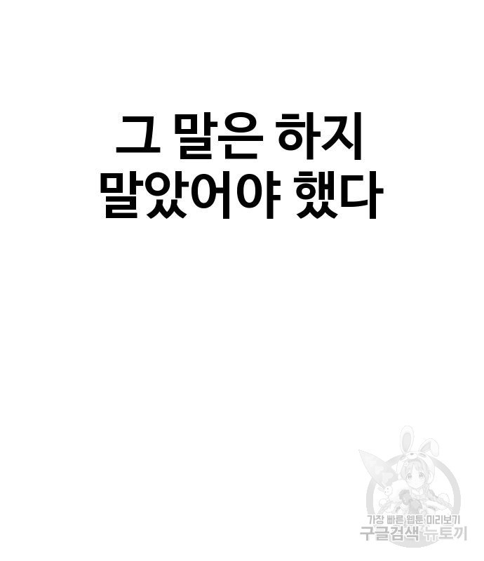 돈내놔 16화 - 웹툰 이미지 144