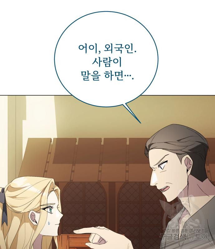 네가 죽기를 바랄 때가 있었다 113화 - 웹툰 이미지 65