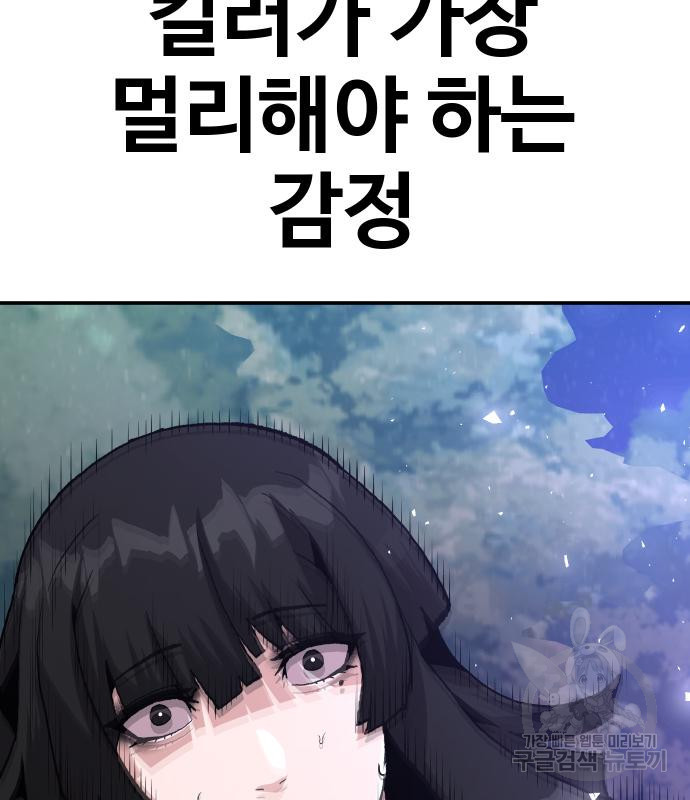 돈내놔 16화 - 웹툰 이미지 170