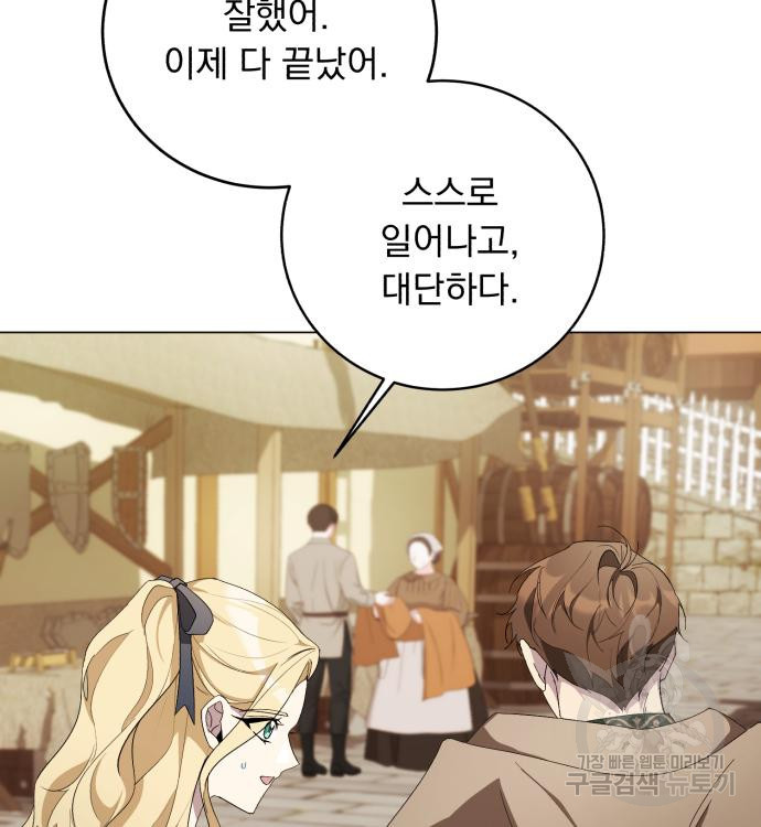 네가 죽기를 바랄 때가 있었다 113화 - 웹툰 이미지 79