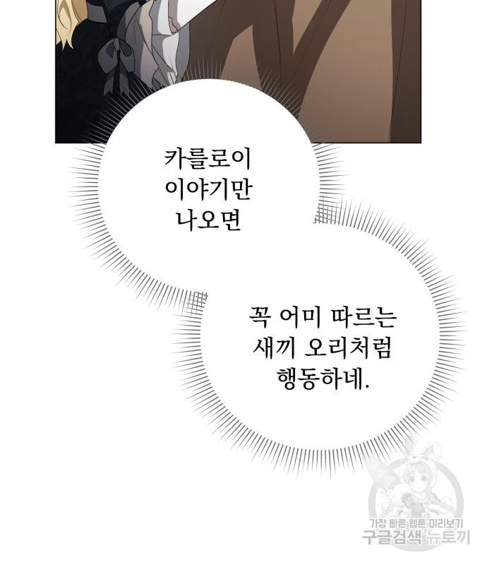 네가 죽기를 바랄 때가 있었다 113화 - 웹툰 이미지 86