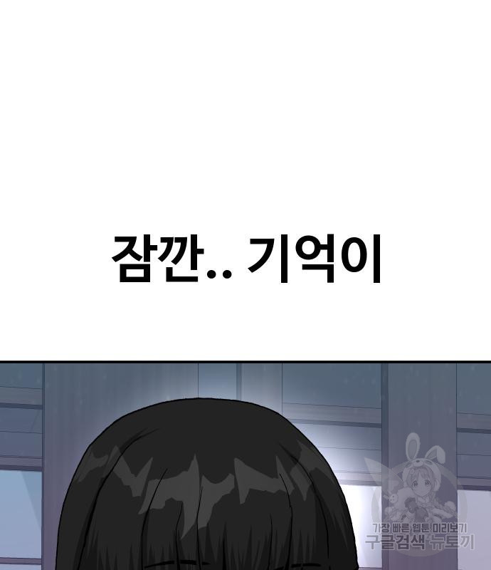 돈내놔 16화 - 웹툰 이미지 209