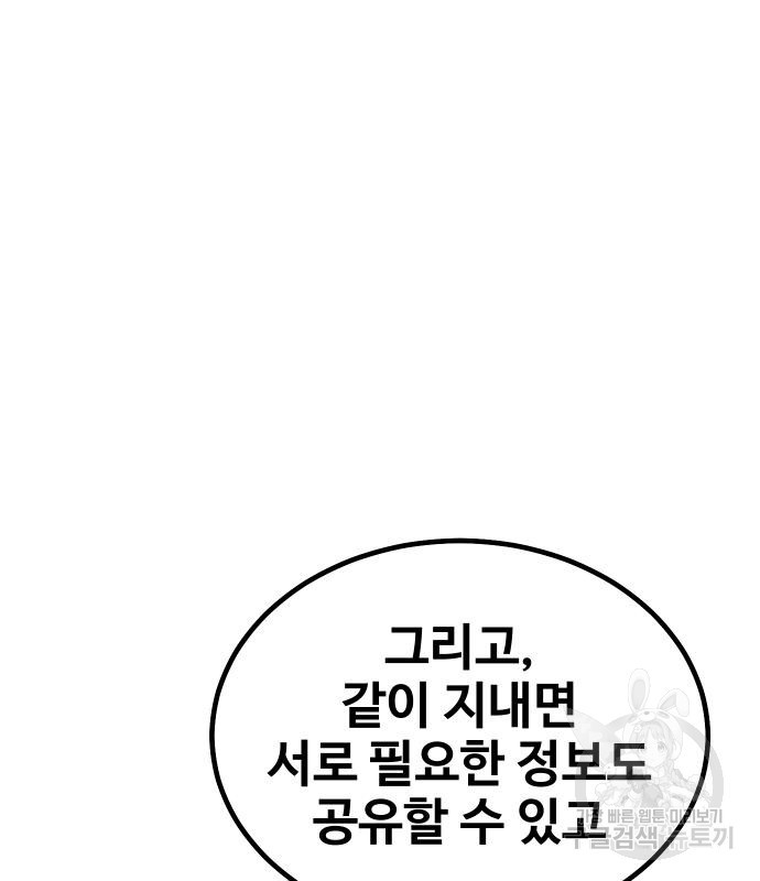 돈내놔 16화 - 웹툰 이미지 231