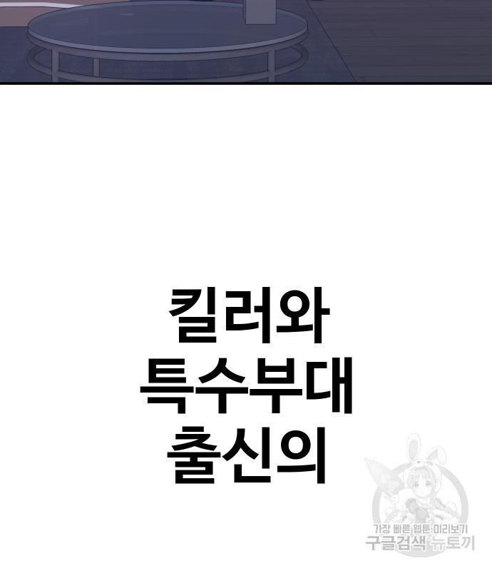 돈내놔 16화 - 웹툰 이미지 257