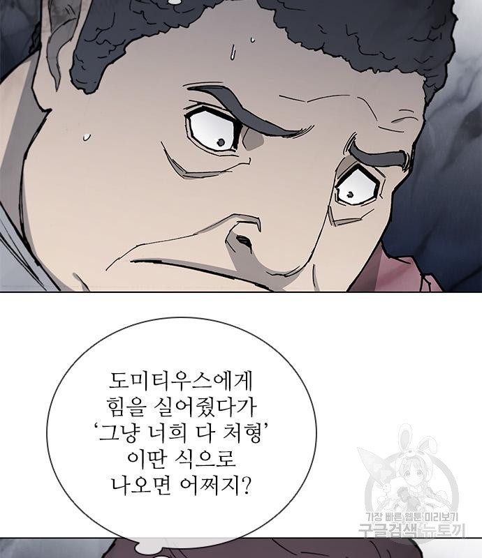 무사만리행 172화 - 웹툰 이미지 69