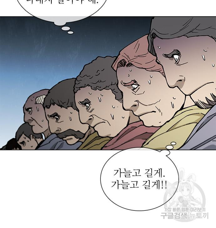 무사만리행 172화 - 웹툰 이미지 122