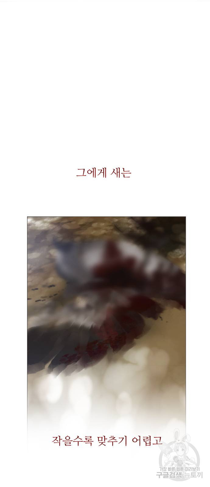 울어 봐, 빌어도 좋고 4화 - 웹툰 이미지 11