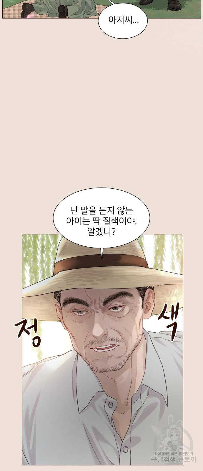 울어 봐, 빌어도 좋고 4화 - 웹툰 이미지 36