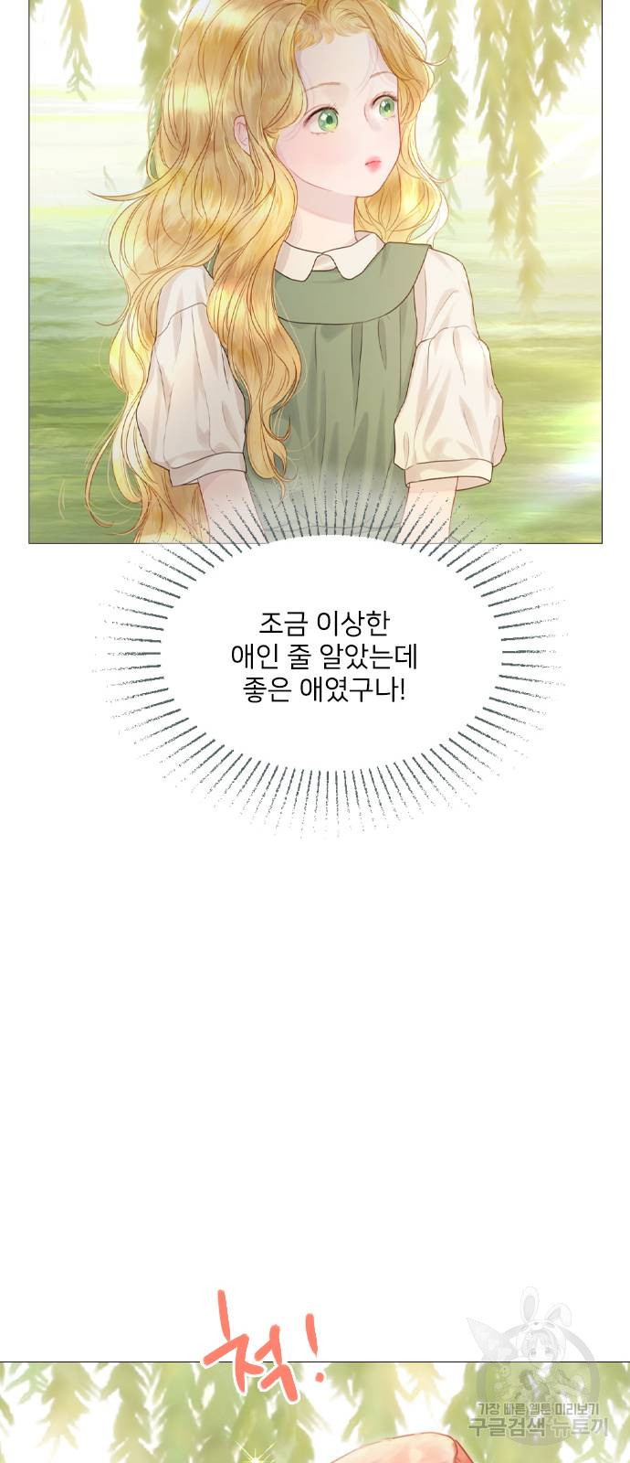 울어 봐, 빌어도 좋고 4화 - 웹툰 이미지 67