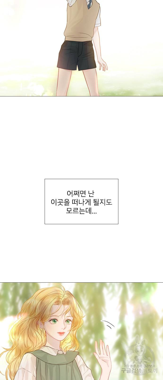 울어 봐, 빌어도 좋고 4화 - 웹툰 이미지 80