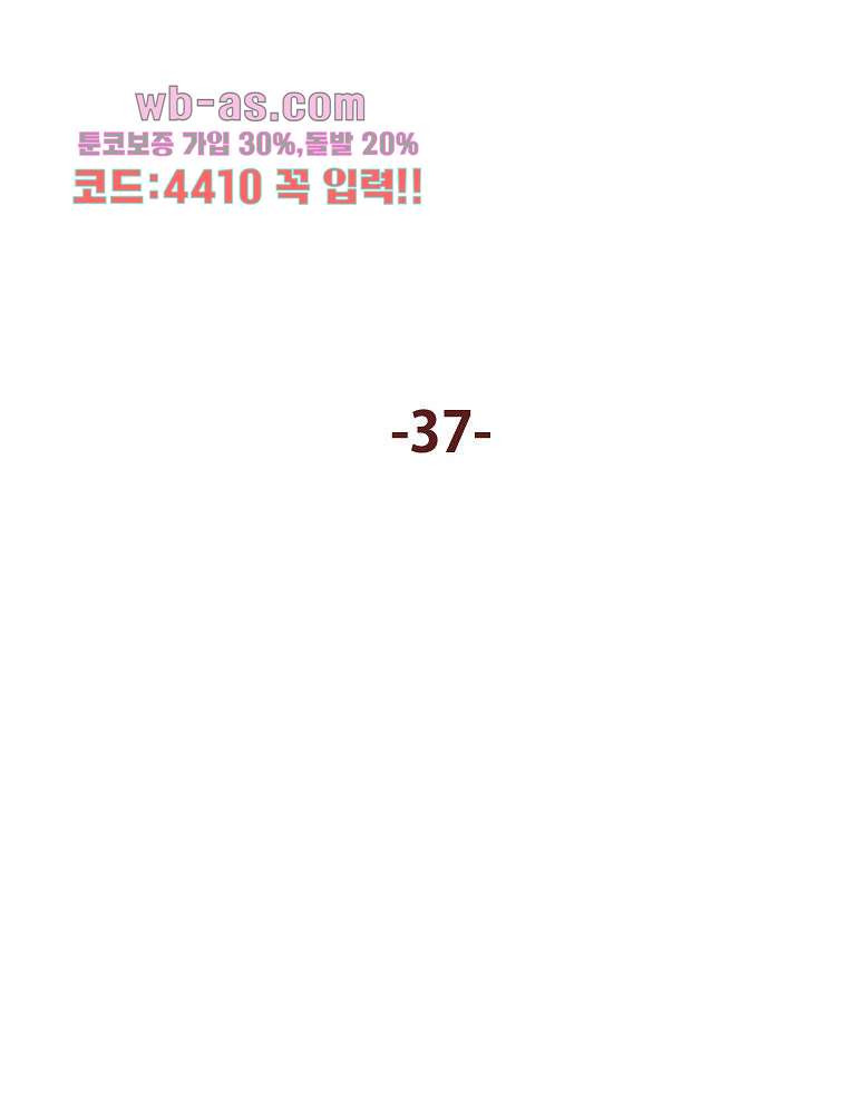 빨간봉투 37화 - 웹툰 이미지 3