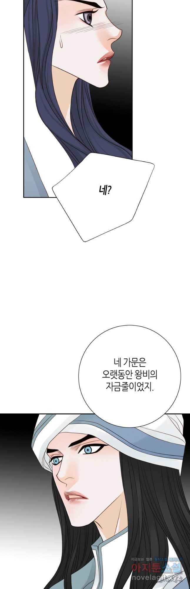 그녀, 비밀의 군주 141화 - 웹툰 이미지 19