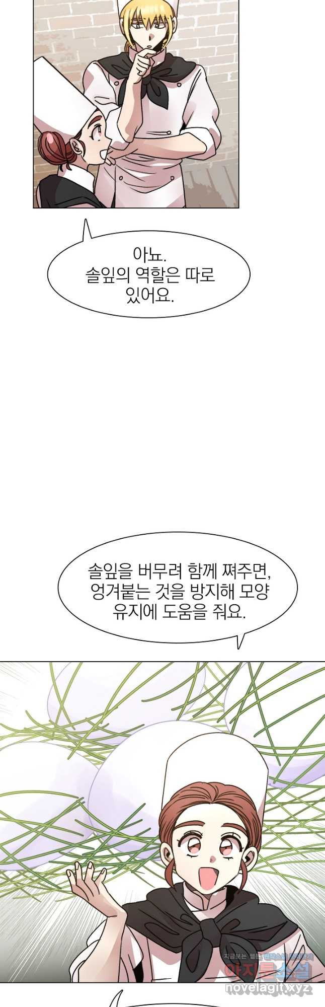 경성빵집 133화 - 웹툰 이미지 29