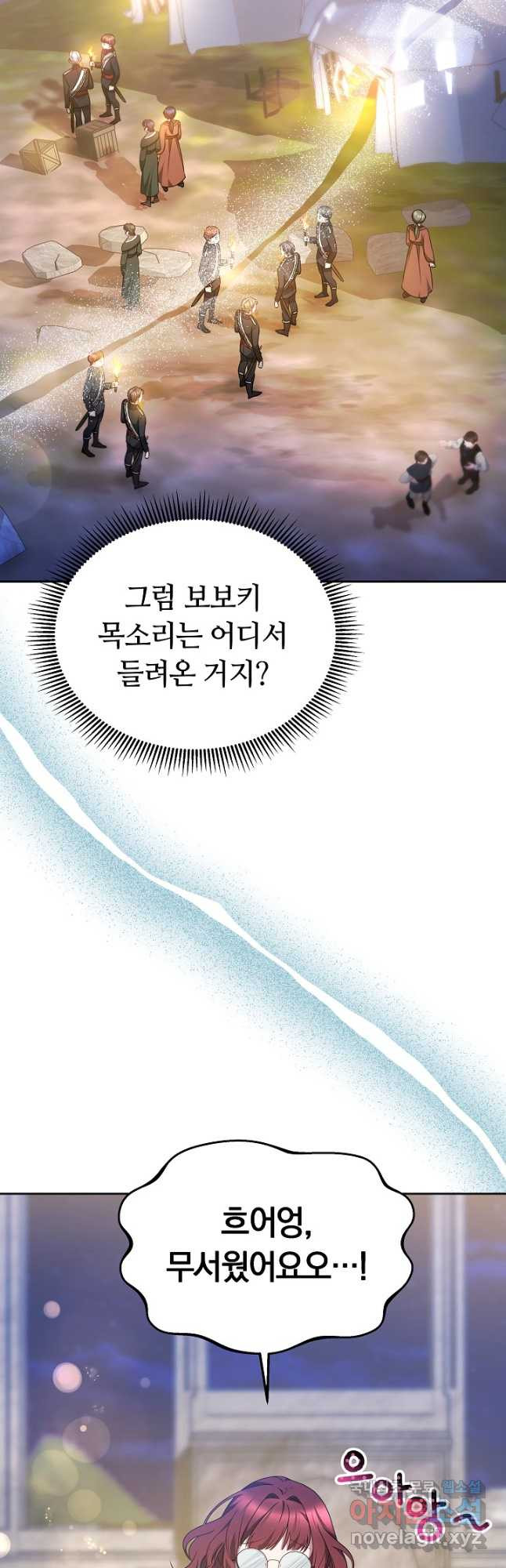 아기 용태자비는 미친놈들을 길들인다 32화 - 웹툰 이미지 35