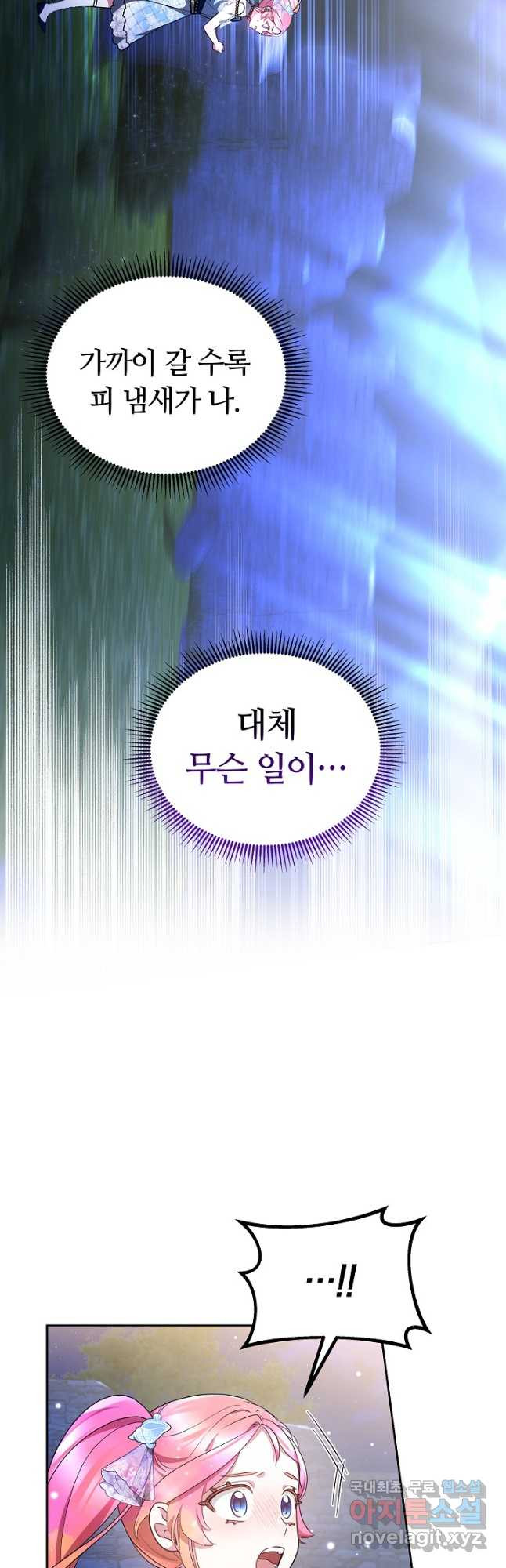 아기 용태자비는 미친놈들을 길들인다 32화 - 웹툰 이미지 38