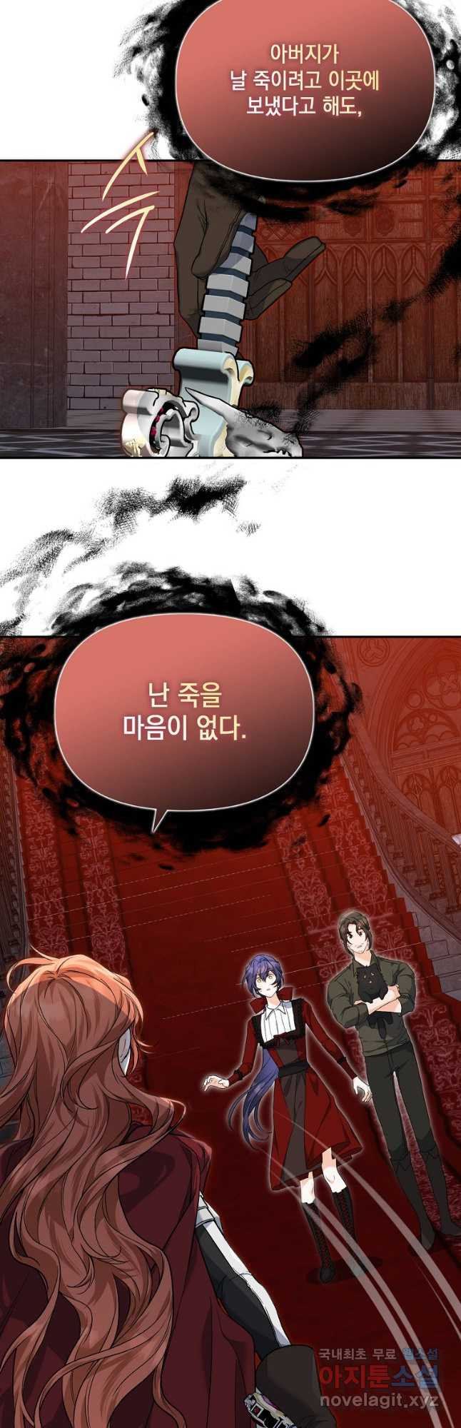 남자 주인공이 없어도 괜찮아 36화 - 웹툰 이미지 25