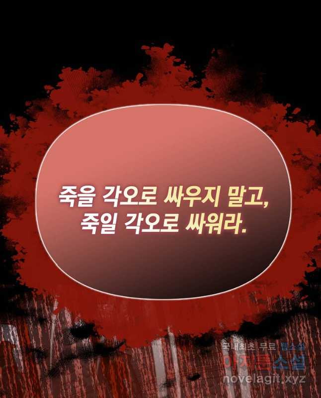 남자 주인공이 없어도 괜찮아 36화 - 웹툰 이미지 30