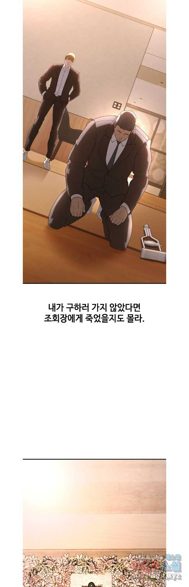 회개불가 46화 - 웹툰 이미지 31