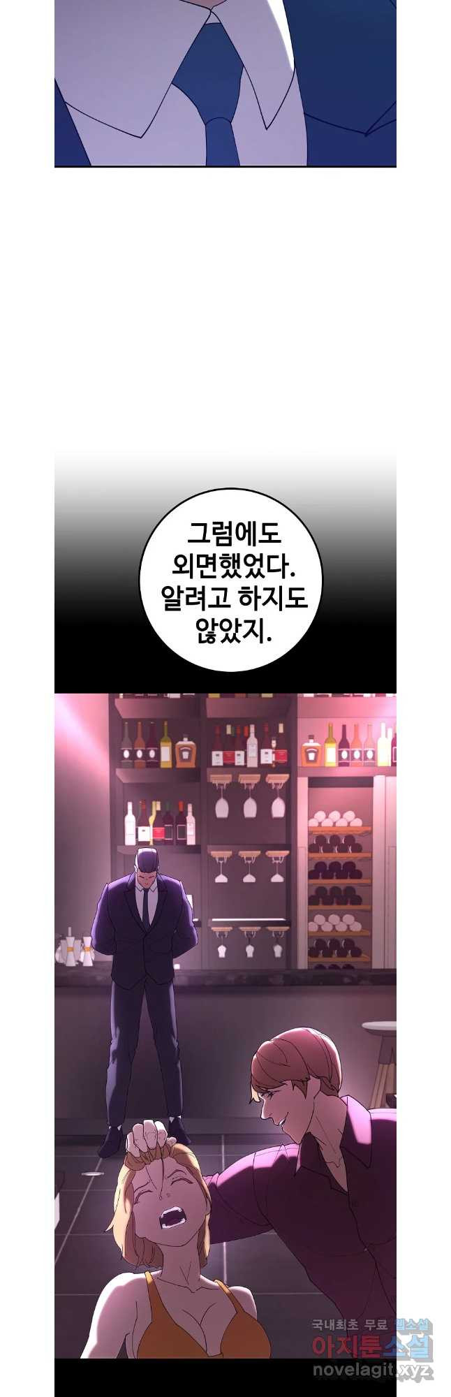 회개불가 46화 - 웹툰 이미지 55