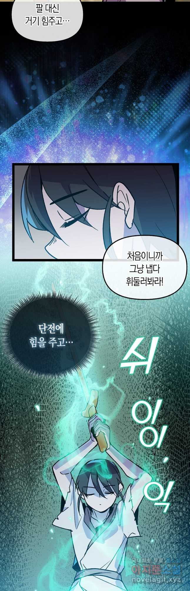 절대무신 124화 - 웹툰 이미지 35