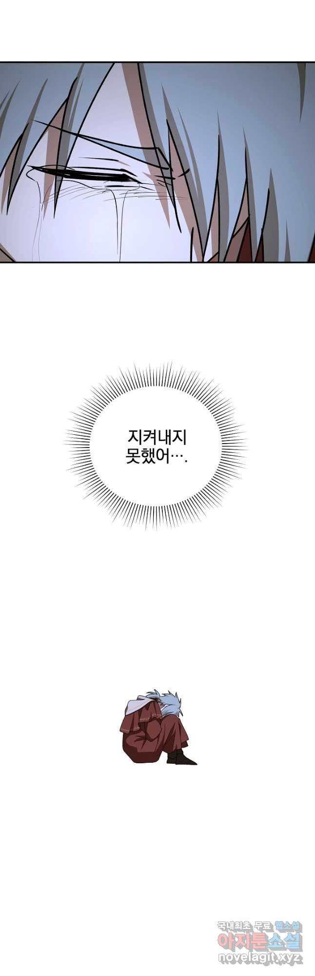 폭군의 애착인형 93화 - 웹툰 이미지 7