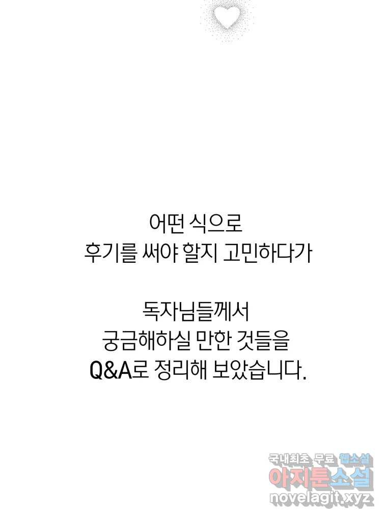 네가 죽은 세계의 나 후기 - 웹툰 이미지 4