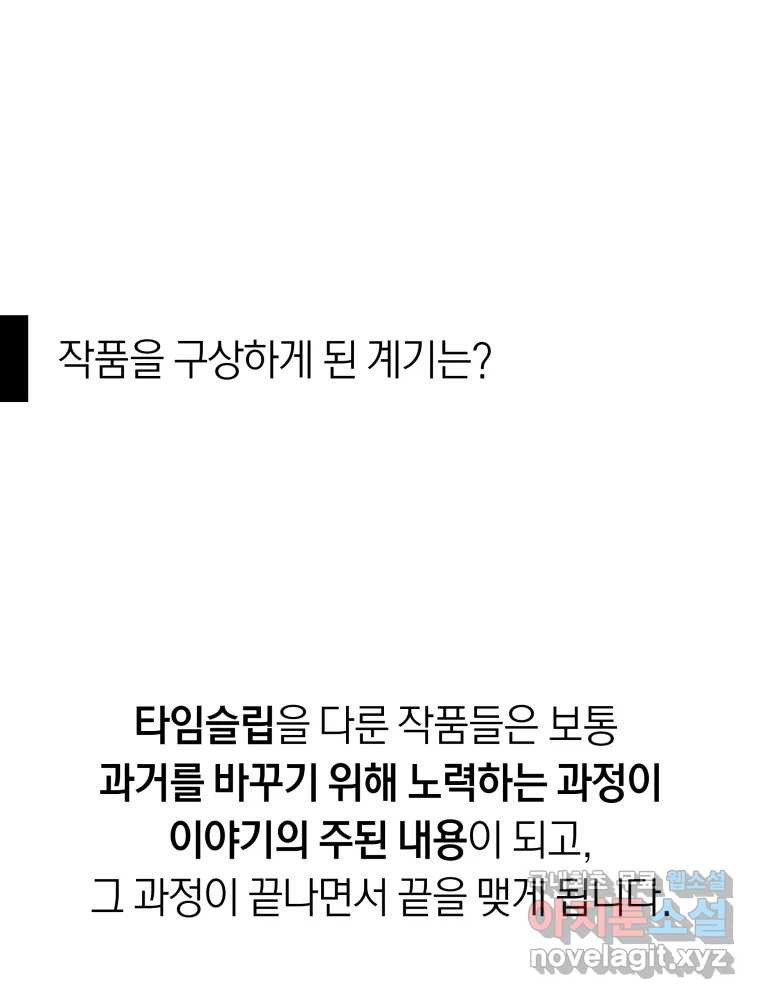 네가 죽은 세계의 나 후기 - 웹툰 이미지 5