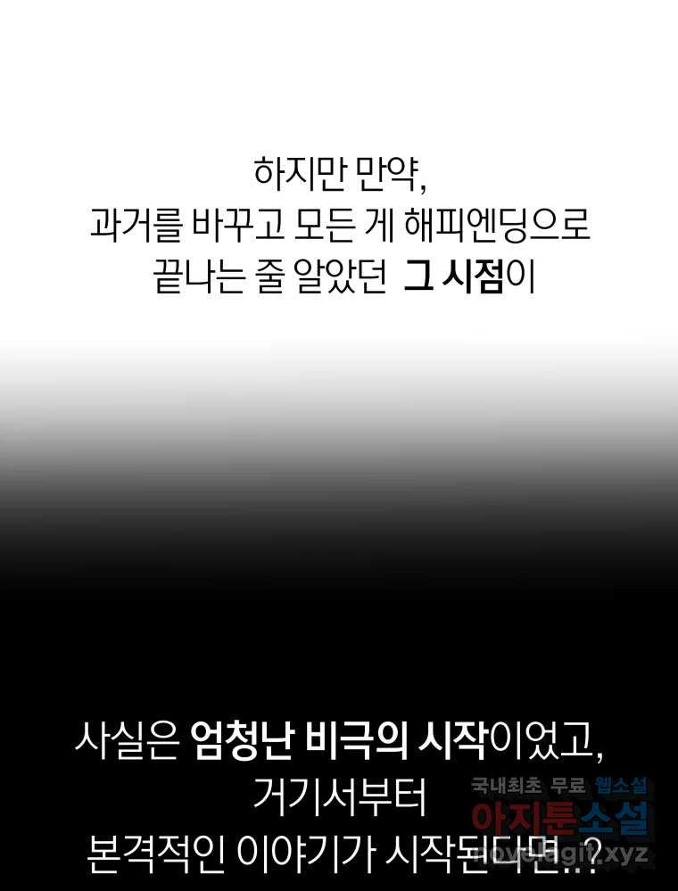 네가 죽은 세계의 나 후기 - 웹툰 이미지 7