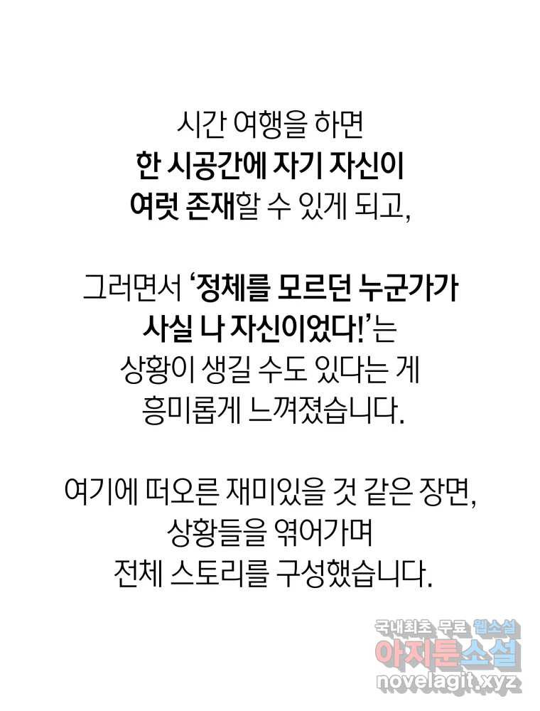 네가 죽은 세계의 나 후기 - 웹툰 이미지 9