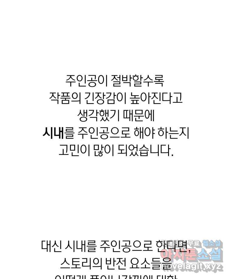 네가 죽은 세계의 나 후기 - 웹툰 이미지 14