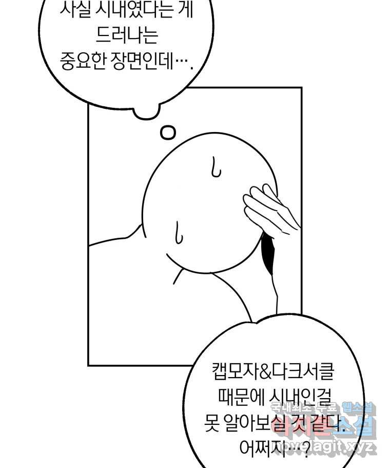 네가 죽은 세계의 나 후기 - 웹툰 이미지 18