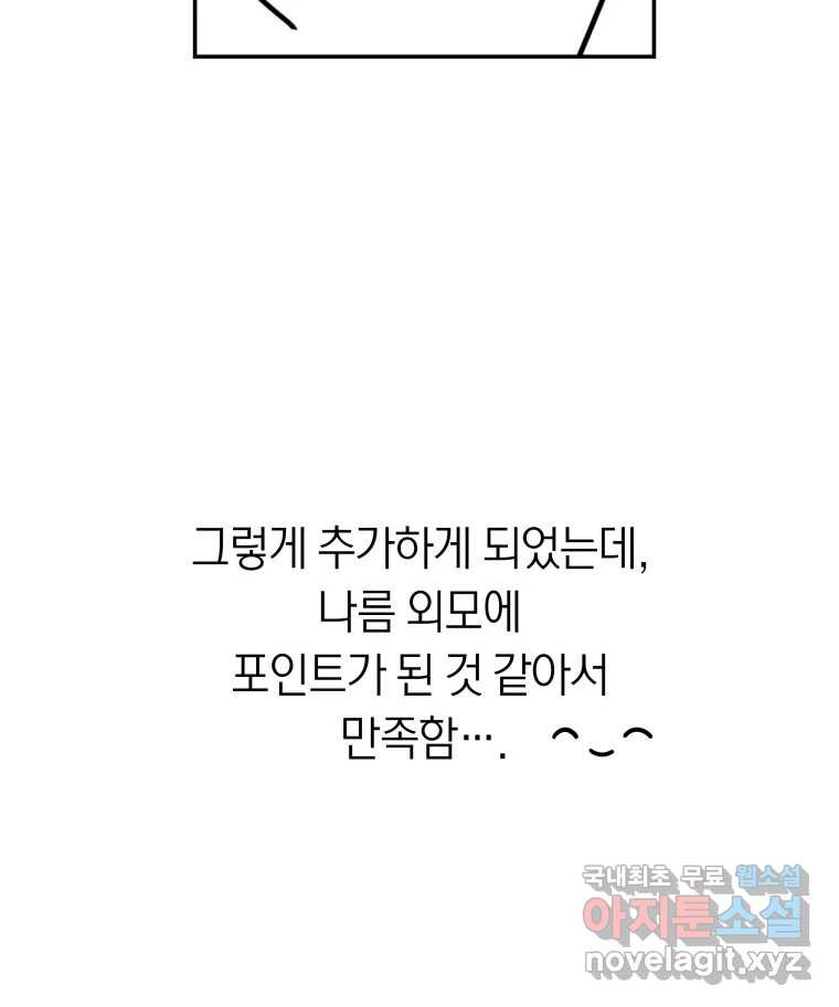 네가 죽은 세계의 나 후기 - 웹툰 이미지 20