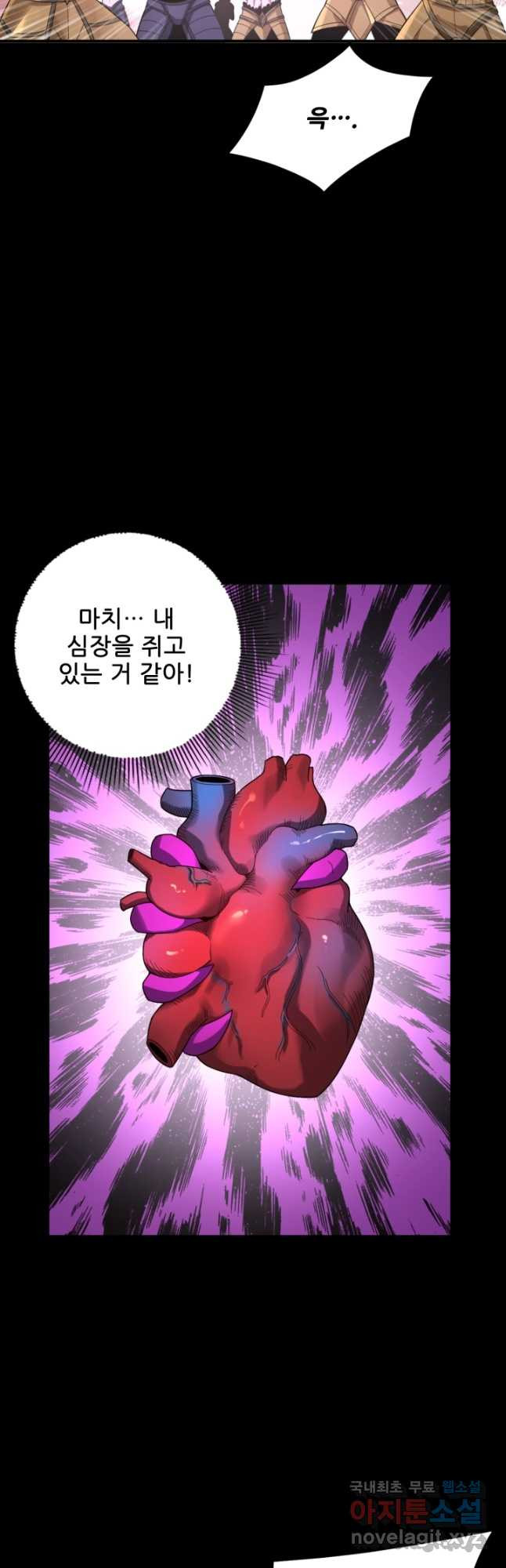 악역이지만 즐겁습니다 77화 - 웹툰 이미지 27