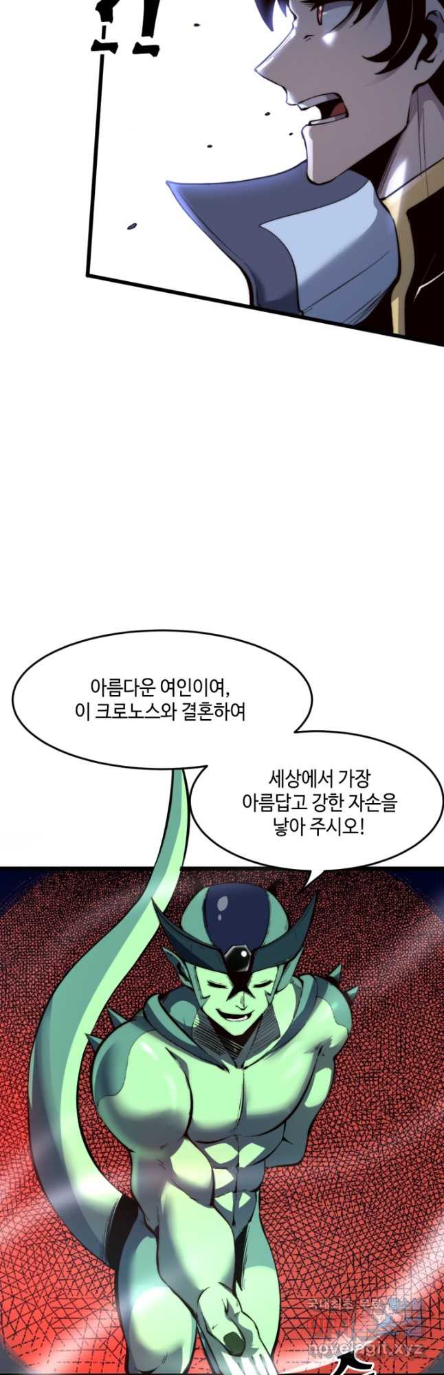 버그로 왕까지 107화 - 웹툰 이미지 3