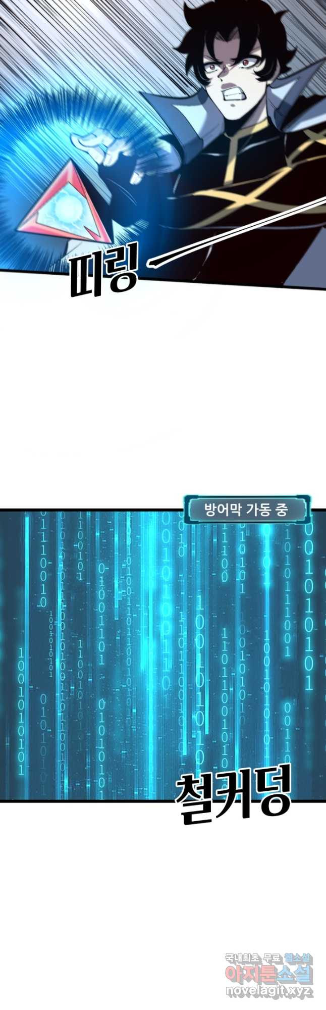 버그로 왕까지 107화 - 웹툰 이미지 8