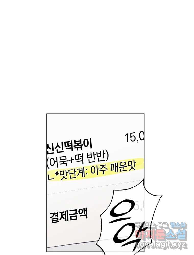 내게 볕이 닿지 않아도 59화 - 웹툰 이미지 21