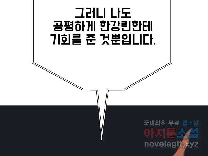 초록빛 아래서 37화 - 웹툰 이미지 126