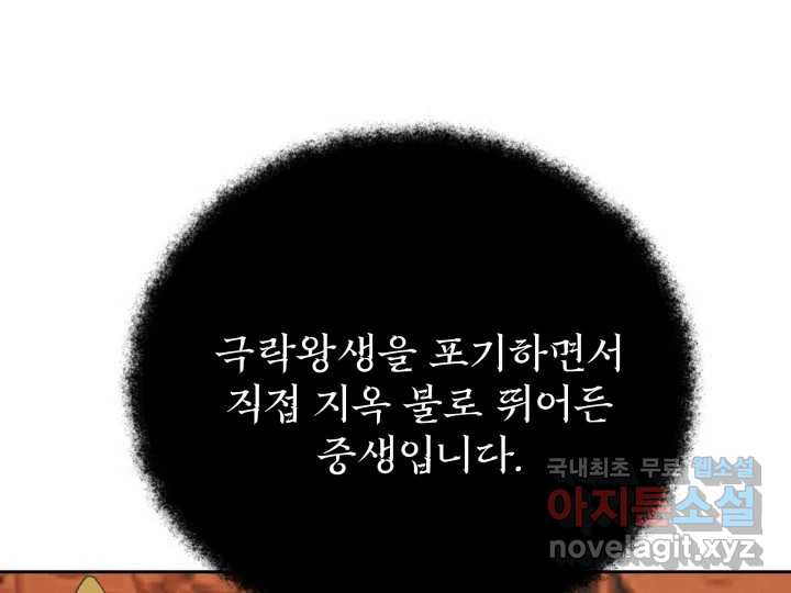 초록빛 아래서 37화 - 웹툰 이미지 139