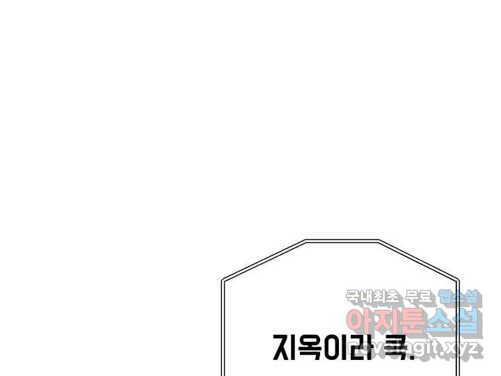 초록빛 아래서 37화 - 웹툰 이미지 144