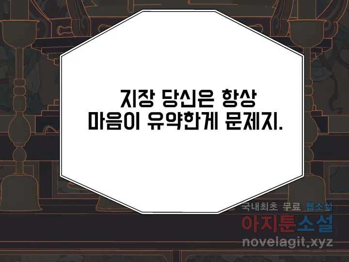 초록빛 아래서 37화 - 웹툰 이미지 152