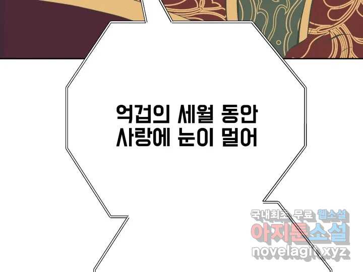 초록빛 아래서 37화 - 웹툰 이미지 168