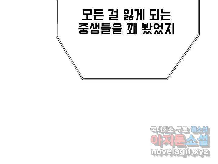 초록빛 아래서 37화 - 웹툰 이미지 169