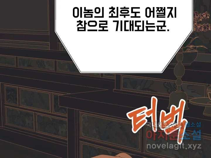 초록빛 아래서 37화 - 웹툰 이미지 171