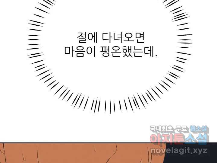 초록빛 아래서 37화 - 웹툰 이미지 174