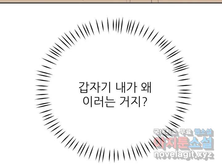 초록빛 아래서 37화 - 웹툰 이미지 178