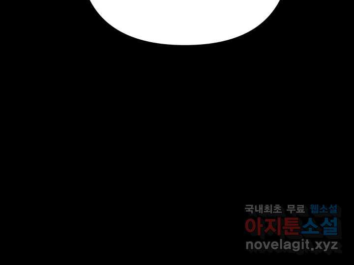 초록빛 아래서 37화 - 웹툰 이미지 221